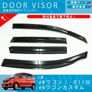 トヨタ ヴィッツ Vitz 130 系 ドアバイザー サイドバイザー / 取付金具