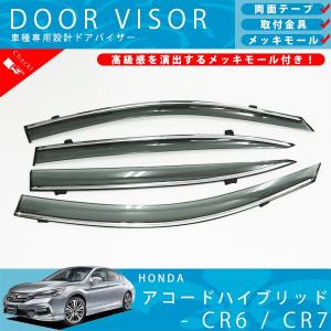 TEIN（テイン） 車高調 FLEX Z VSHD6-C1SS3 アコード ハイブリッド CR6