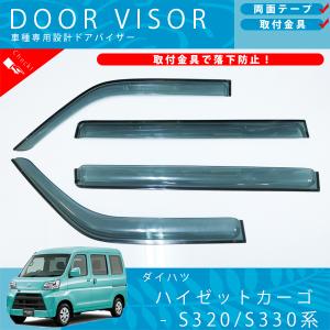 スバル XV GT3 GT7 ドアバイザー サイドバイザー / 取付金具 ・ メッキ