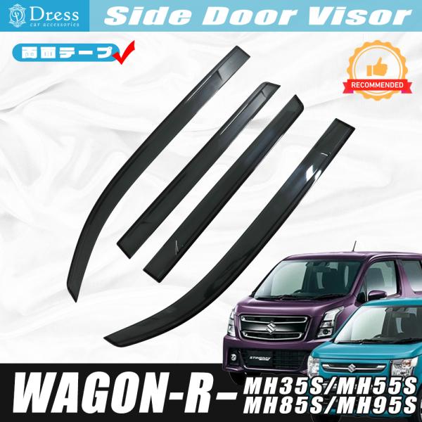 スズキ ワゴンR ( スティングレー ・ カスタムZ 含む ) MH35S MH55S MH85S ...