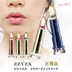 （正規品）ジジックス　ティントリップ　ZZYZX　  日本限定オリジナルパッケージ　889　フラワーティントリップ　グロス　カイリジュメイ　後続版