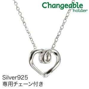 Silver925 ハート リングホルダー ネックレス リングがペンダントに早変わり ハート型 指輪をネックレスに通す する ホワイトデー プレゼント ギフト｜dressendress