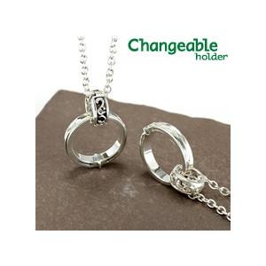 リングホルダー ネックレス リング シャープなクロスリング＆透かし彫りホルダーセット 送料無料 ホワ...