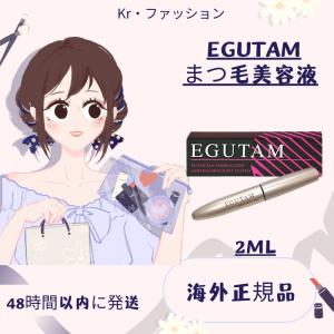 『翌日発送』 国内正規品 アルマダ エグータム ...の商品画像