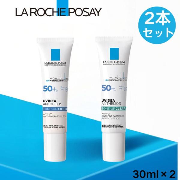 LA ROCHE-POSAY  UVイデア XL プロテクショントーンアップ ホワイト/ローズ/クリ...