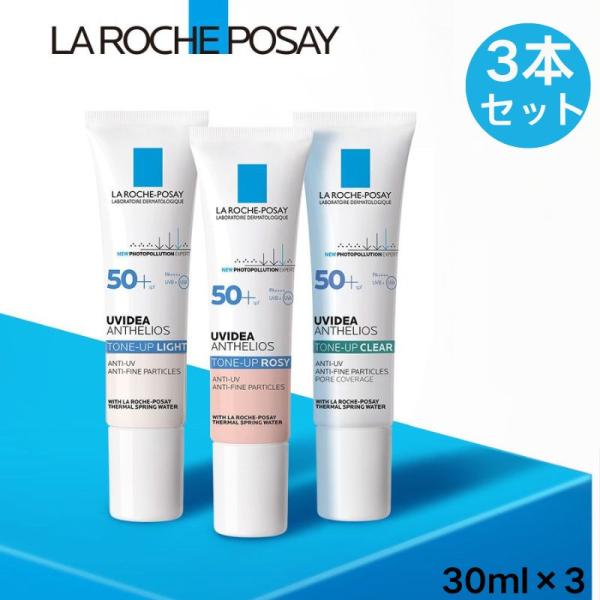 LA ROCHE-POSAY  UVイデア XL プロテクショントーンアップ ホワイト/ローズ/クリ...