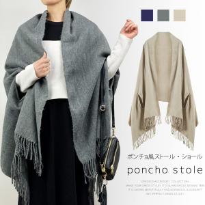 ポンチョストールのランキングtop100 人気売れ筋ランキング Yahoo ショッピング