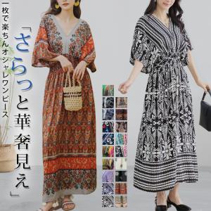 ワンピース 夏 レディース リゾート ロングワンピース 夏 半袖 ゆったり ロング きれいめ リゾートワンピース 50代 海 マキシワンピース マキシ