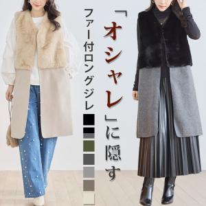 ジレ 秋冬 レディース アウター レディース 秋 ファー ベスト ロング フェイクファーベスト ノーカラー 薄手 ロングコート レディース ノースリーブ