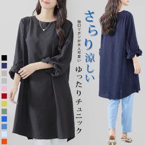 チュニック 大きいサイズ ワンピース レディース 夏 袖リボン 大人可愛い 七分袖 襟付き 五分袖 チュニックワンピース 50代 夏 ロング シャツ ロングシャツ 薄手｜D.K.O