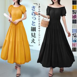 ワンピース 夏 レディース リゾート ロングワンピース 夏 半袖 ゆったり ロング きれいめ リゾートワンピース 50代 海 マキシワンピース マキシ丈ワンピース