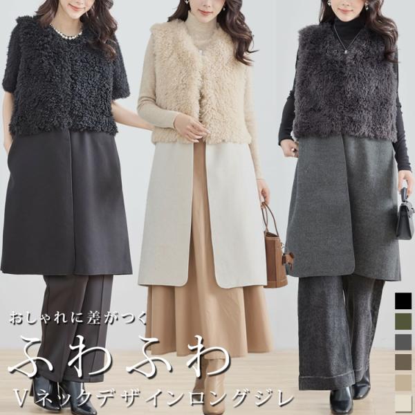 ファーベスト レディース 秋冬 ジレ ベスト レディース 冬 ロングベスト 前開き アウター 軽い ...