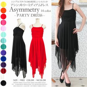 ドレス ワンピース 14color  美ラインアシンメトリー