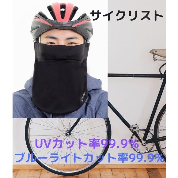 ＵＶカットマスク サイクリング 息苦しくない お肌に優しい 日焼け止め 紫外線防止自転車用マスク 光...