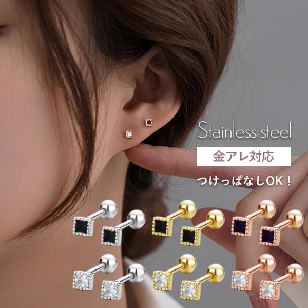 つけっぱなし ピアス つけっぱなしピアス サージカルステンレス 金属アレルギー アレルギー対応