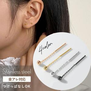 アメリカンピアス ピアス チェーン 揺れる チェーンピアス シンプル 揺れるタイプ 丸 丸玉 3mm｜パーティードレス通販 DressMoon