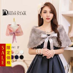 ボレロ 結婚式 ストール ファー ドレス 演奏会 羽織