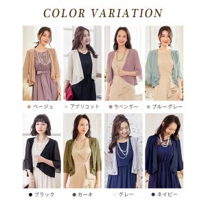 ボレロ カーディガン 結婚式 ジャケット フォ...の詳細画像1