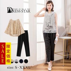 結婚式 パンツドレス 体型カバー セットアップ 大きいサイズ