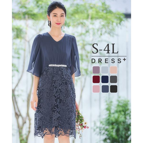 結婚式 パーティードレス 大きいサイズ ワンピース ドレス お呼ばれ 袖あり パール ビジュー 半袖...