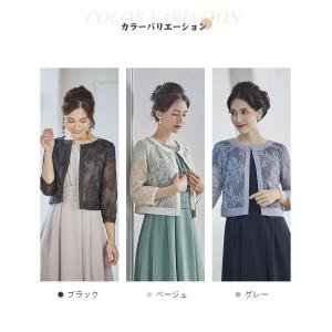 ボレロ パーティーボレロ ショートジャケット ...の詳細画像1