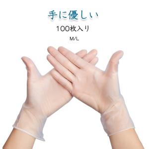 大量  使い捨て手袋 100枚入 M L ラテックスゴム  透明ポリエチレン