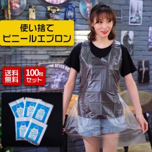 大量 検討可能 使い捨て ビニールエプロン 使い捨てエプロン