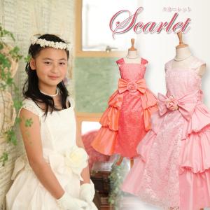 アイム今井　ロングドレス女の子　100センチ〜110センチ　3歳〜4歳 アイム今井キッズロングドレス3歳〜4歳