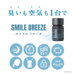 ドリテック 公式 空気清浄機 ペット用 脱臭 ...の詳細画像1