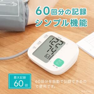 ドリテック 公式 血圧計 上腕式 上腕式血圧計...の詳細画像3