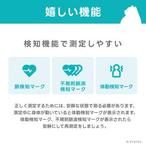ドリテック 公式 血圧計 上腕式 上腕式血圧計...の詳細画像5