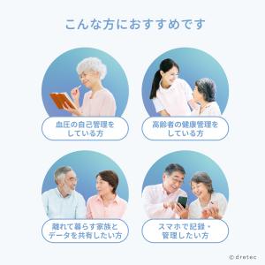 ドリテック 公式 血圧計 上腕式 スマホ連動 ...の詳細画像1