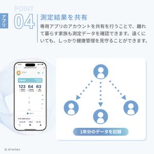 ドリテック 公式 血圧計 上腕式 スマホ連動 ...の詳細画像5