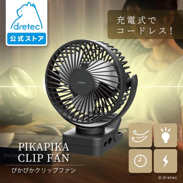 ドリテック 公式 ハンディファン コードレス扇風機 サーキュレーター ライト付 モバイルバッテリー ...