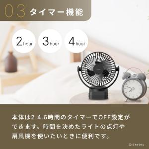 ドリテック 公式 コードレス扇風機 サーキュレ...の詳細画像4