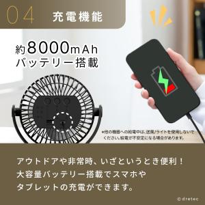 ドリテック 公式 コードレス扇風機 サーキュレ...の詳細画像5