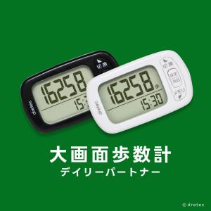 ドリテック 公式 歩数計 大画面 コンパクト ...の詳細画像1