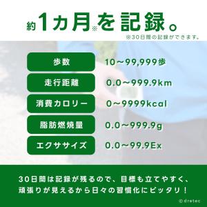 ドリテック 公式 歩数計 大画面 コンパクト ...の詳細画像2