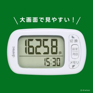 ドリテック 公式 歩数計 大画面 コンパクト ...の詳細画像3