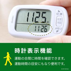 ドリテック 公式 歩数計 大画面 コンパクト ...の詳細画像4