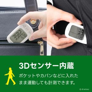 ドリテック 公式 歩数計 大画面 コンパクト ...の詳細画像5