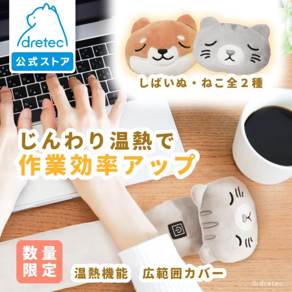 ドリテック USB温熱  ハンド リストレスト アームレスト かわいい アニマル  PC デスクワー...