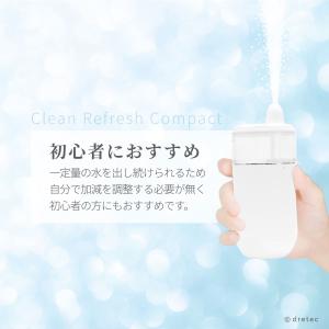 ドリテック 公式 鼻洗浄器 電動 鼻洗浄機 鼻...の詳細画像4