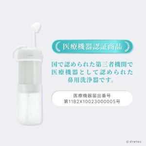 ドリテック 公式 鼻洗浄器 電動 鼻洗浄機 鼻...の詳細画像3