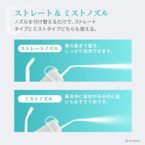 ドリテック 公式 鼻洗浄器 電動 鼻洗浄機 鼻...の詳細画像4