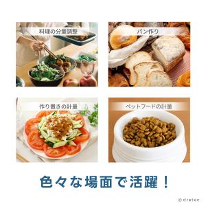 ドリテック 公式 キッチンスケール 「ルクーム...の詳細画像1