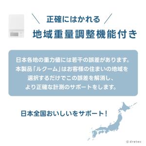 ドリテック 公式 キッチンスケール 「ルクーム...の詳細画像2