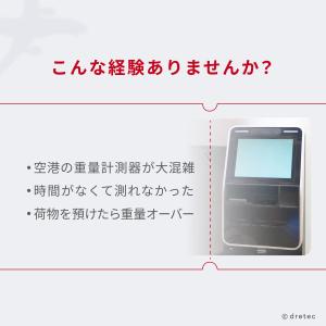 ドリテック 公式 ラゲッジスケール JALオリ...の詳細画像1