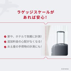 ドリテック 公式 ラゲッジスケール JALオリ...の詳細画像2