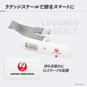 ドリテック 公式 ラゲッジスケール JALオリ...の詳細画像3